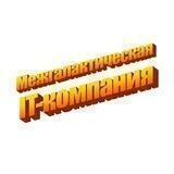 Межгалактическая it-компания