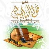 أبو محمد فواز بن علي السليماني