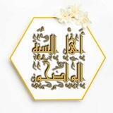 اهل السنة الواضحون