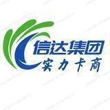 信达卡商集团