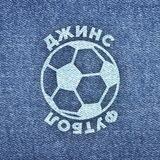 Джинс Футбол