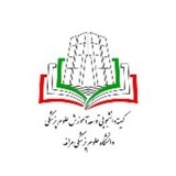 کمیته دانشجویی توسعه آموزش علوم پزشکی دانشکده علوم پزشکی مراغه