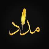 مِدَاد