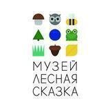 Экоцентр «Лесная Сказка» Мосприроды
