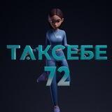 🤍ТАКСЕБЕШОП🤍
