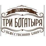 Баня «Три богатыря»