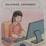 代挂炒群群主