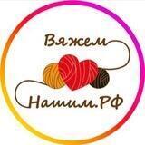 ВЯЖЕМ-НАШИМ.РФ
