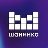 Поступление в бакалавриат Шанинки