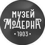Музей Модерна