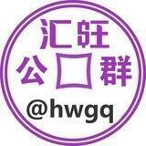 公群172 已押14296u 明明银行卡支付宝代收