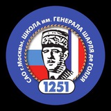Ecole 1251