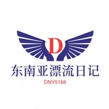 东南亚漂流日记