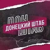 Блог Донецка