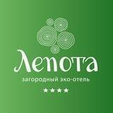 Эко-отель Лепота