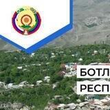 Ботлихский район.