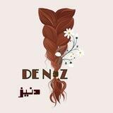 پخش دنیز