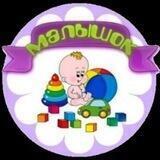 Детский сад "Малышок"