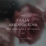 Gulia | PRO заработок