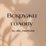 Магазин ⚜"Вскружи голову"⚜