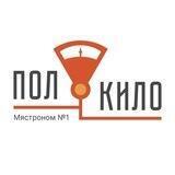 Полкило.Уфа