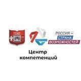 Центр компетенций УГМУ