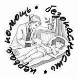 🆘 ПЕРВАЯ ПОМОЩЬ ⛑ БЕЗОПАСНОСТЬ ДЕТЕЙ