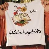 ليس الجَهول كمن عَلِم.💡