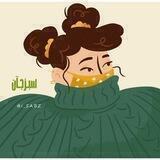 سبزجآن