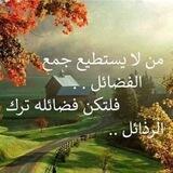 الفوائد علي الموائد