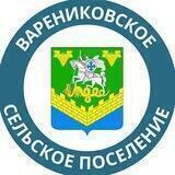 Варениковское сп