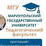 МГУ педагогический факультет