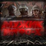 Мужик из 90-х