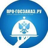 Чат редакции Госзаказ