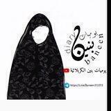 يوميات بنين الكربلائية