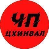ЧП / Осетия