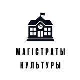 Беларускія Магістраты