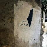 حــارة𓂆
