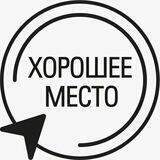 Новостная лента Р.К. "Хорошее место" 👍