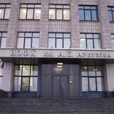 ИОФХ им. А.Е. Арбузова - обособленное структурное подразделение ФИЦ КазНЦ РАН