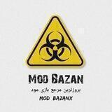مود بازان - Mod Bazan