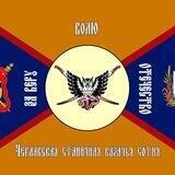 Станица Черлакская. Сибирское казачье войско.