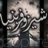 شَٰـُـٰٓيَٰـُـٰٓزﯛ̲୭فَٰ͒ـُـٰٓريَٰـُـٰٓنَٰـُـٰٓيَٰـُـٰٓآ 𖠡