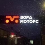 Vord Motors / Ингушетия