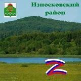Администрация МР"Износковский район"