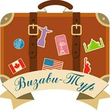 Визави-Тур Белгород