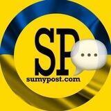 Новини Сум | sumypost Chat