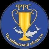 Федерация рыболовного спорта Челябинской области