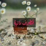 قطوف دانية