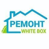 Ремонт "White box"